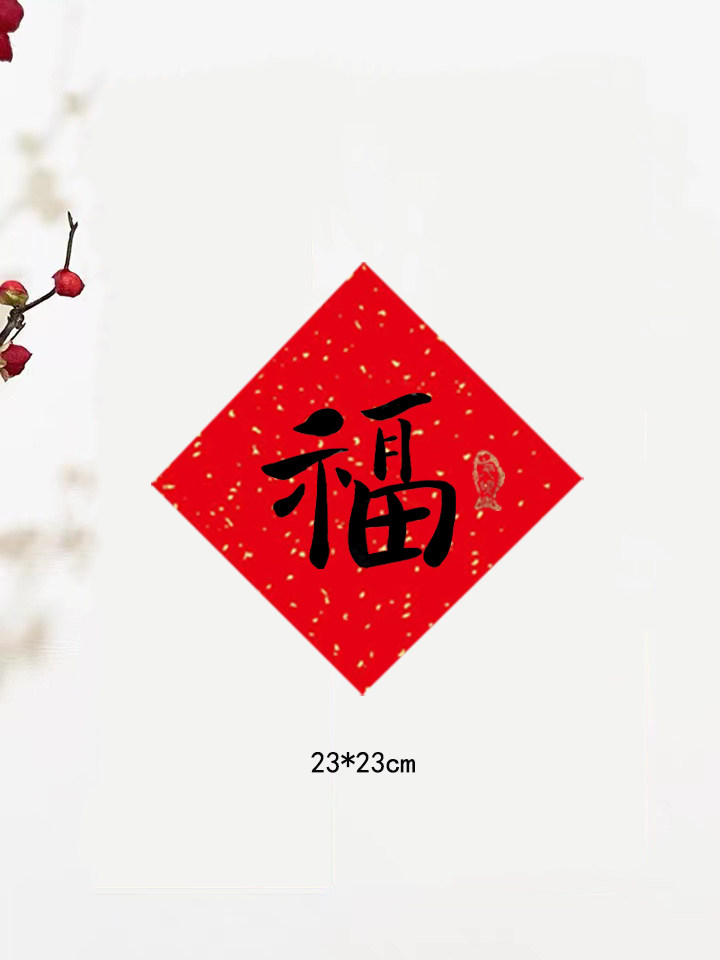 纯手写斗方小对联创意春联装饰喜庆氛围2026马年文艺小挥春迷你款,节庆用品/礼品,对联,淘宝优惠券,粉丝福利购,淘宝优惠卷