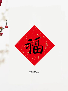 纯手写斗方小对联创意春联装饰喜庆氛围2026马年文艺小挥春迷你款