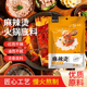 牛油川味老式 麻辣烫底料口味独特缘北关家庭装 醇香味浓火锅调料