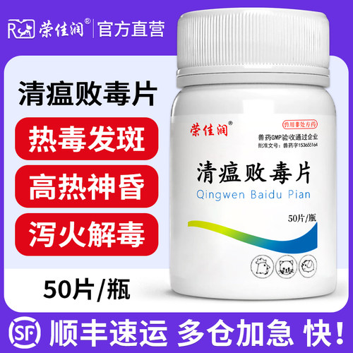 顺丰发宠物去火泪痕便秘口臭清热