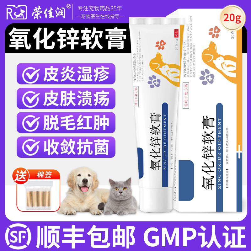 犬猫皮肤病药皮炎湿疹瘙痒