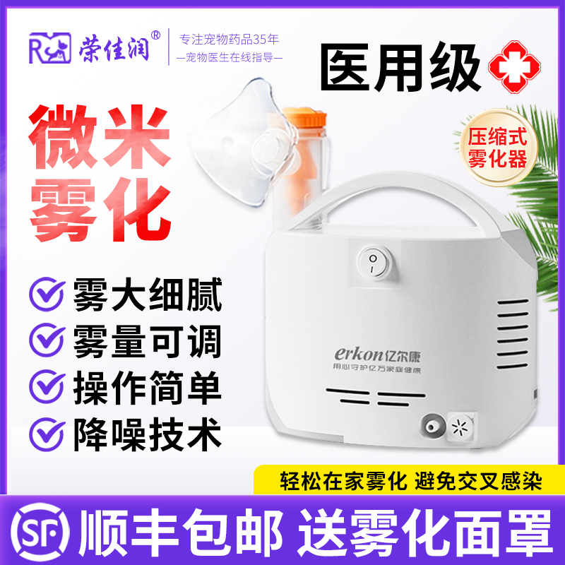 医用级雾化器雾化箱顺丰发