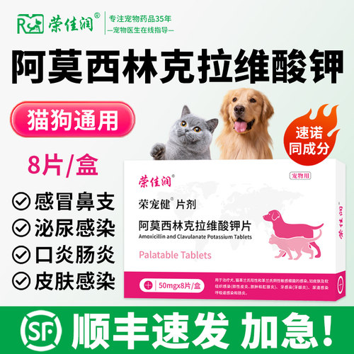 感冒猫鼻支抗菌【顺丰包邮】