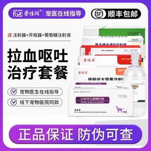 庆大霉素注射剂兽用犬霸宠物狗狗早期翻肠呕吐治疗药肠炎拉稀拉血