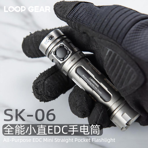 loopsk06手电筒edc随身便携照明
