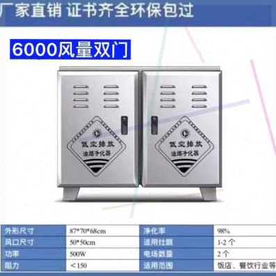 爆品厂销新款低空排放油烟净化器厨房饭店商用餐饮烧烤无烟风量品