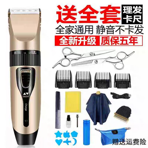 德国进口电动推剪理发器水洗通用