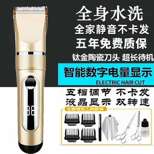 飞l利l蒲静音水洗电动推剪理发器