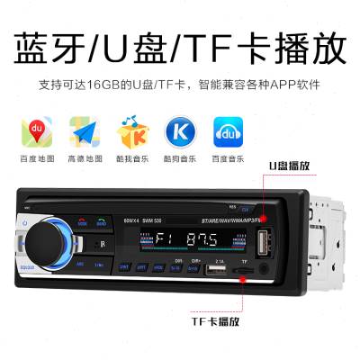 东风小康k02k07小康k17v27汽车载MP3插卡机收音机代CD改装音响