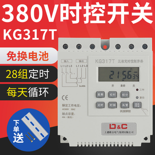 上德三相380V定时器微电脑时控开关水泵增氧机电机时间循环控制器