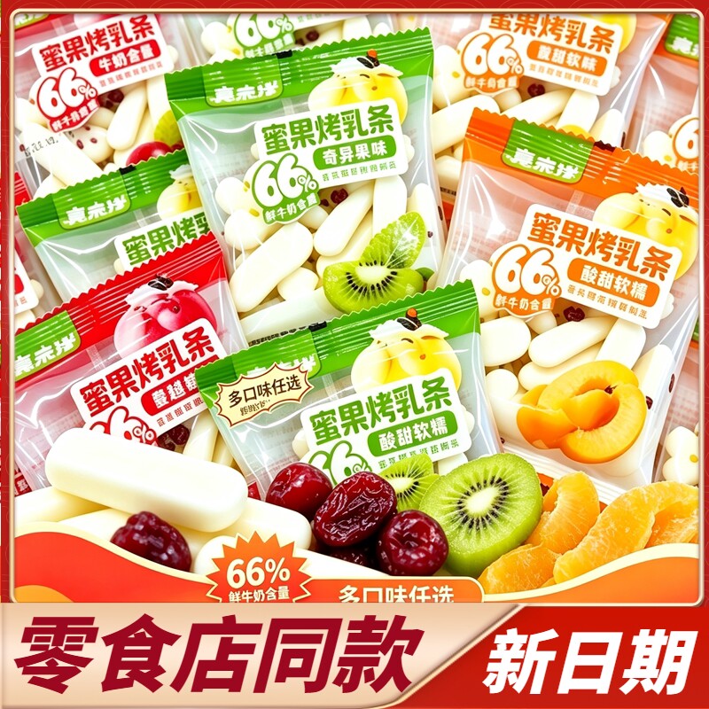商超同款麦禾洋内蒙古蜜果