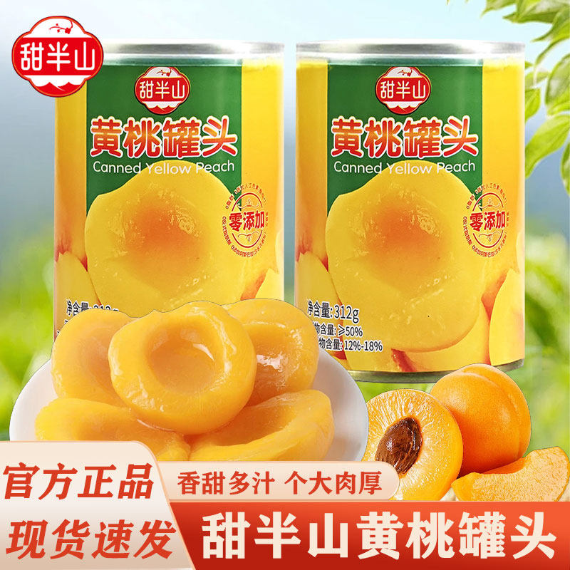 商超同款甜半山田一点厂黄