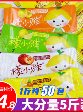 好吃不贵√檬小雅柠檬冻果冻条