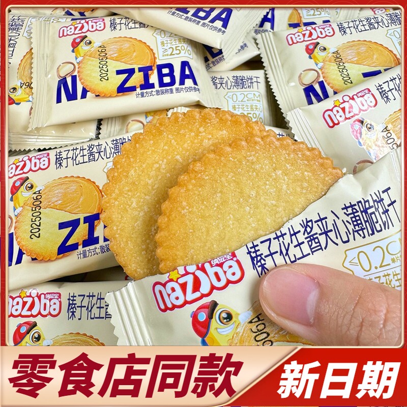 商超同款纳滋宝芝士咸柠檬