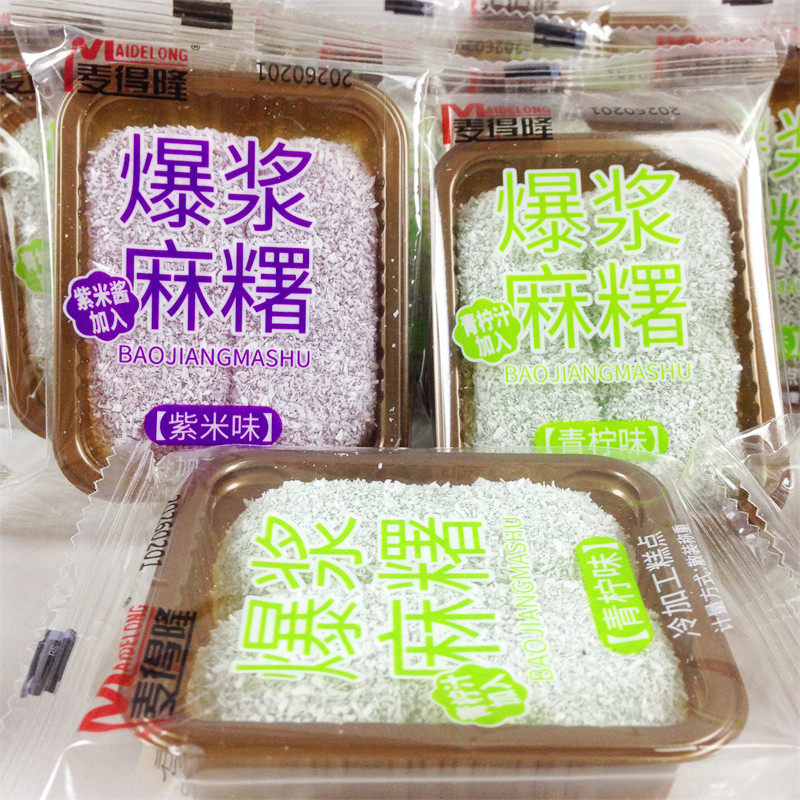 麦得隆爆浆麻薯干吃汤圆芝麻味驴打滚糕糯米糍粑糕点心面包青团