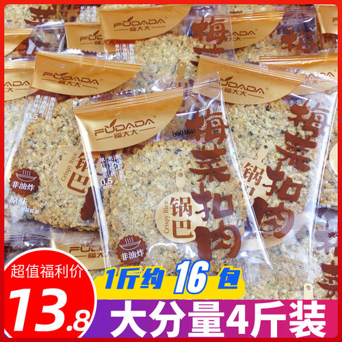 福大大梅干菜锅巴梅菜扣肉手工非油炸安徽特产大米锅巴零食办公室