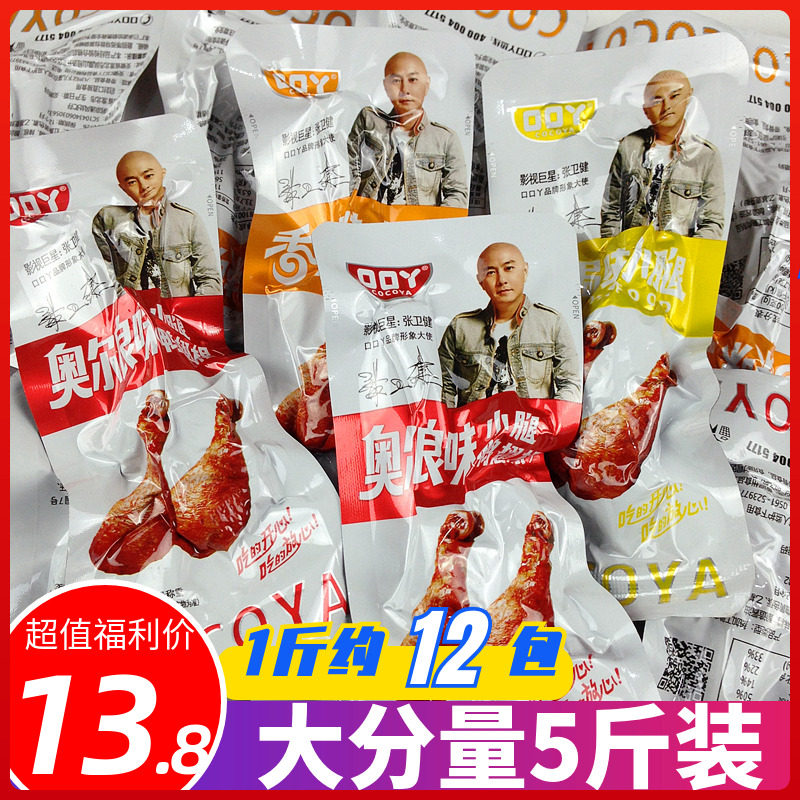 口口丫香辣小腿王肉食熟食即食零食卤味小鸡腿整箱鸭翅根办公室—