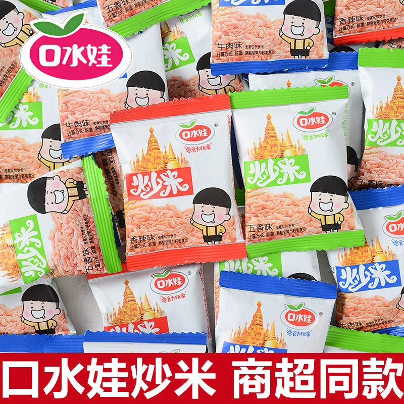 商超同款口水娃五香味炒米