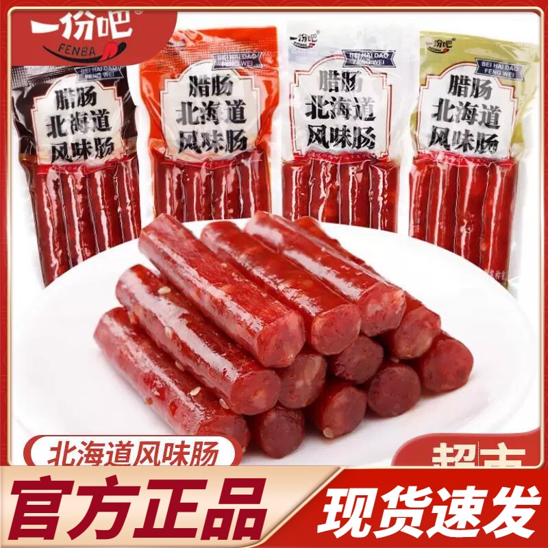 商超同款一份吧北海道风味