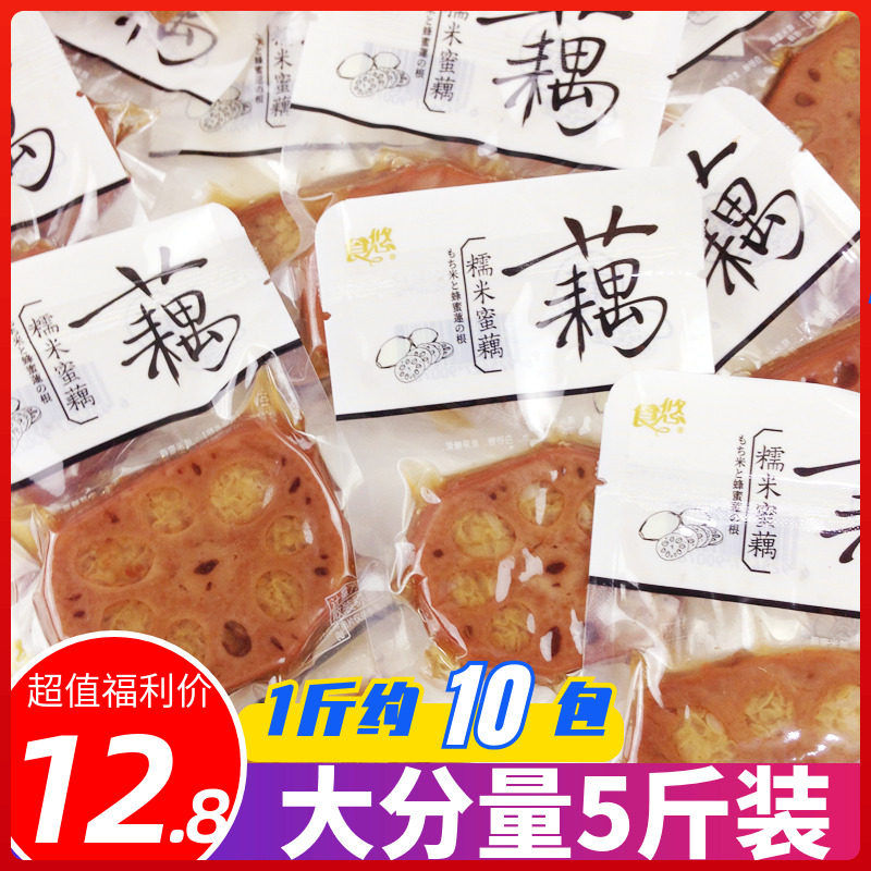 好吃不贵√食悠糯米藕甜软糯香