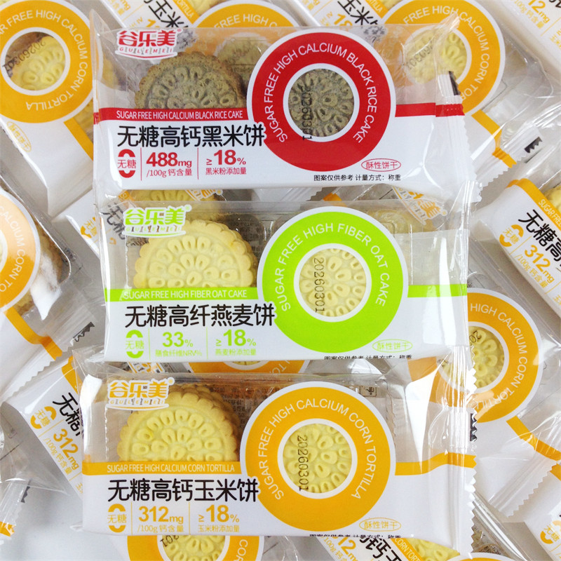 谷乐美无糖高钙玉米黑米高纤燕麦粗粮谷物饼干早餐代餐养胃糖尿