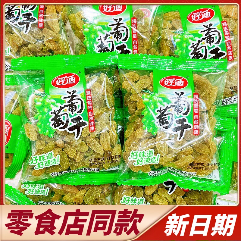 商超同款好迪葡萄干散装独