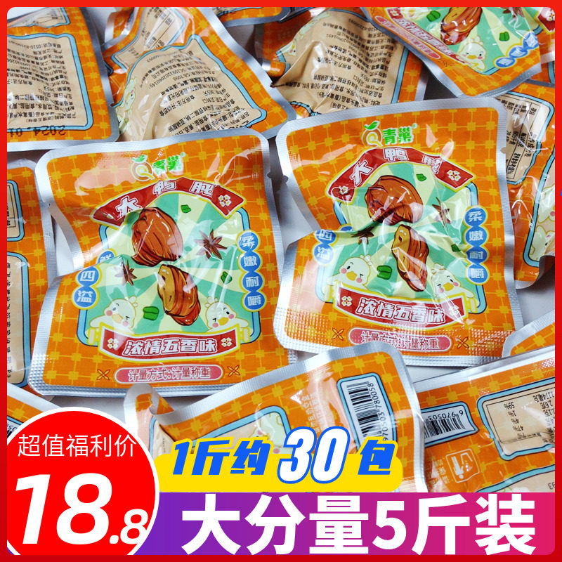 好吃不贵√青巢鸭肫五香香辣鸭胗