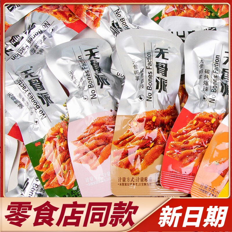 商超同款百年传奇无骨派碳