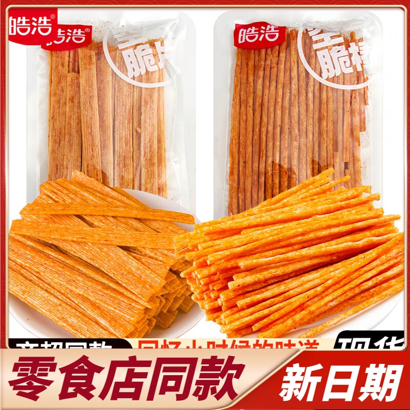商超同款皓浩空气脆片辣条