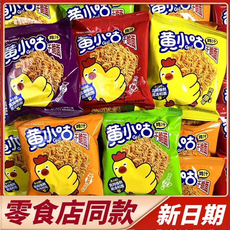 商超同款黄小咕鸡汁干脆火