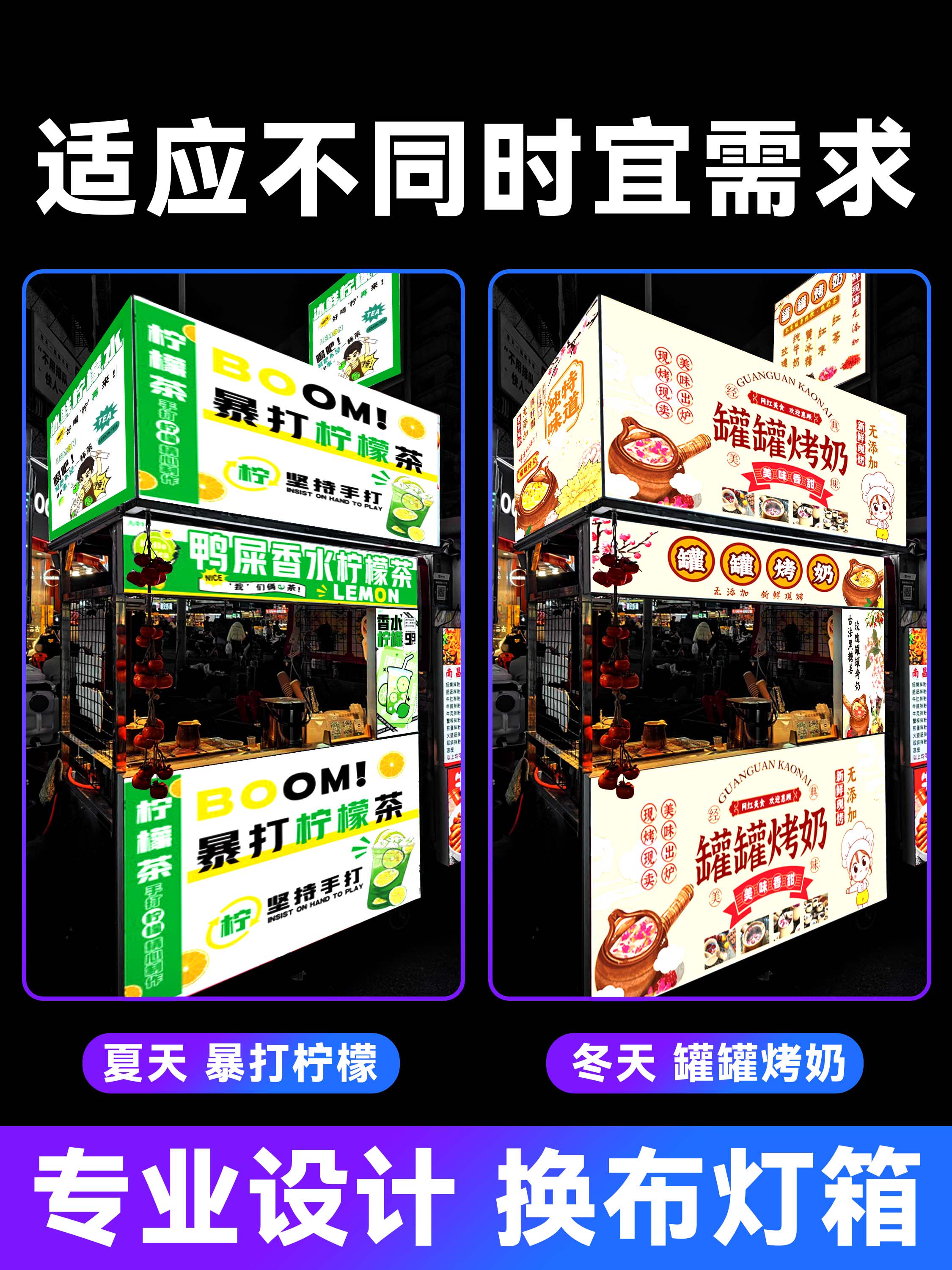 软膜布卡布灯箱广告牌摆摊三轮车小吃车定制超薄发光夜市户外防水