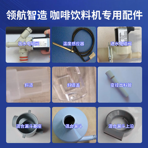 领航智造配件盖雅GT咖啡机冷热饮料机搅拌基座出粉口漏斗密封圈