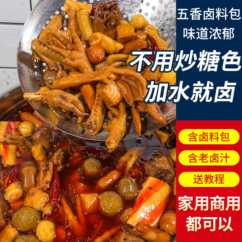五香卤料包家用卤肉料包卤猪蹄猪头肉鸭脖卤水卤味专用调料包炖肉,粮油调味/速食/干货/烘焙,香辛料/干调类,淘宝优惠券,粉丝福利购,淘宝优惠卷