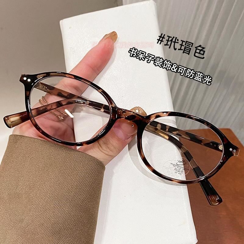 超轻书呆子防蓝光眼镜女款高级感椭圆形眼镜框小脸豹纹玳瑁镜框潮