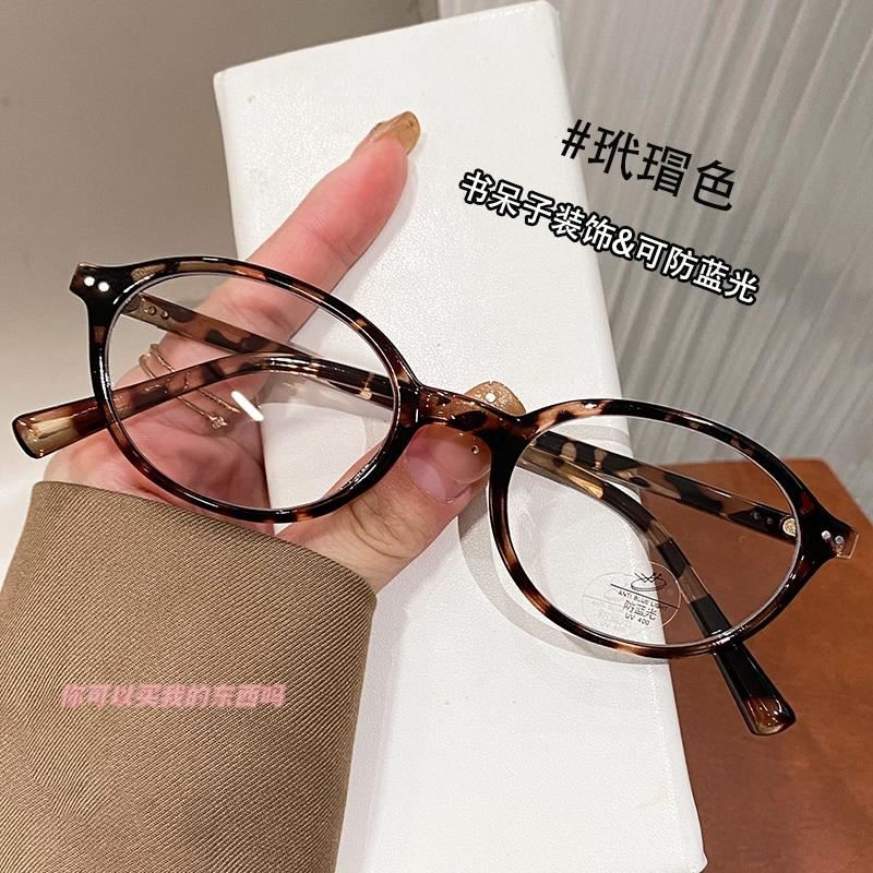 超轻书呆子防蓝光眼镜女款高级感椭圆形眼镜框小脸豹纹玳瑁镜框潮