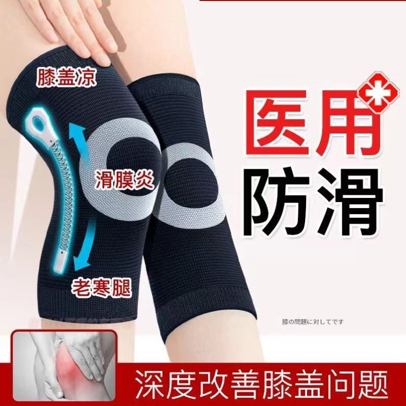 护膝保暖男女士膝盖关节老人运动骑车骑行夏季薄款防寒防风护套