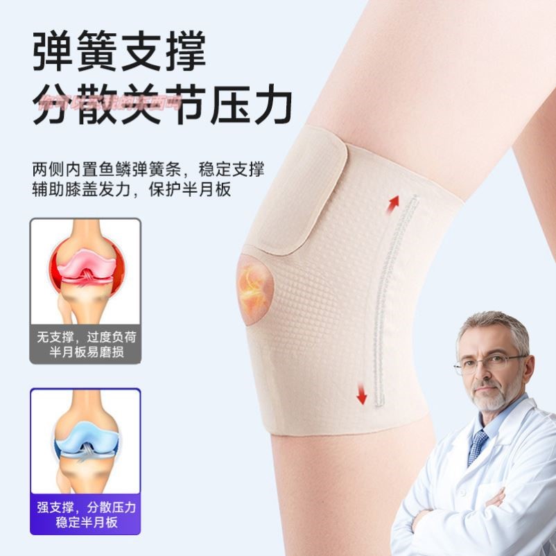 日本超薄半月板损伤护膝男女士夏季薄款专用运动关节膝盖髌骨护具