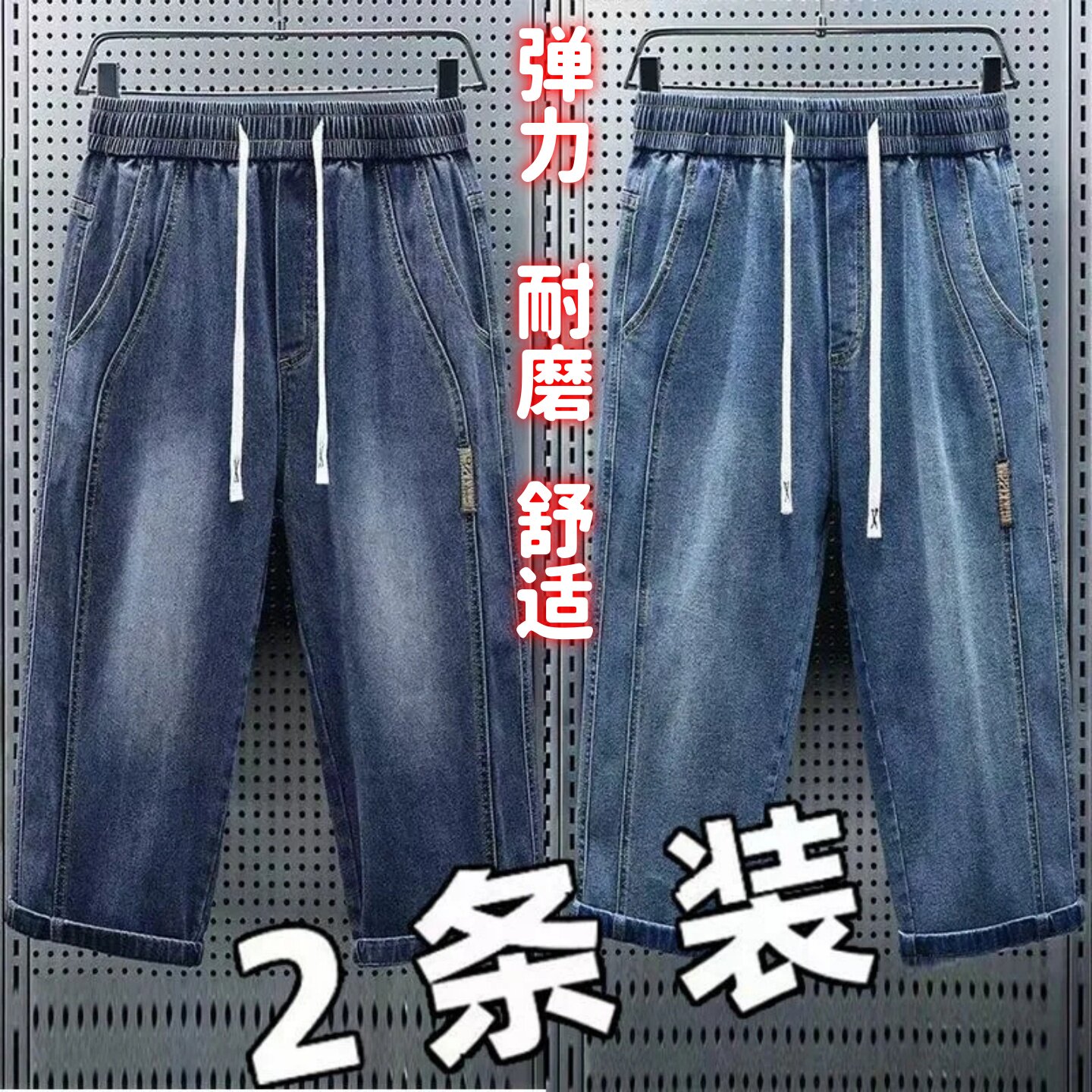 七分裤男款夏季薄款青年耐磨弹力牛仔短裤男宽松直筒抽绳休闲中裤 - 实物图