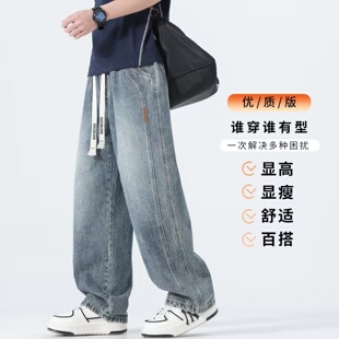 复古水洗牛仔裤男款宽松直筒抽绳长裤夏季薄款美式潮流阔腿休闲裤