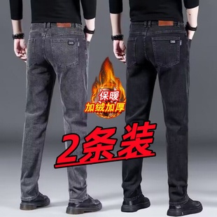 加绒加厚牛仔裤男款冬季保暖直筒宽松商务休闲长裤男士耐磨工作裤