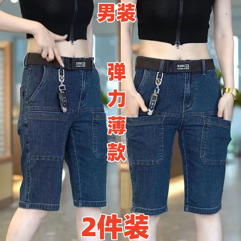 工装牛仔短裤男夏季薄款弹力休闲五分裤韩版潮流中裤外穿直筒马裤