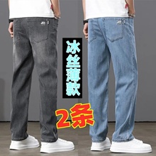 牛仔裤男款弹力冰丝夏季薄款宽松直筒2025新款天丝男裤休闲长裤子