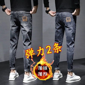 牛仔裤 男款 男士 秋冬款 弹力修身 直筒宽松加绒加厚休闲裤 耐磨工作裤