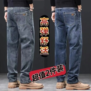 男士牛仔裤春秋款宽松直筒弹力商务休闲长裤冬季加厚耐磨工作裤子