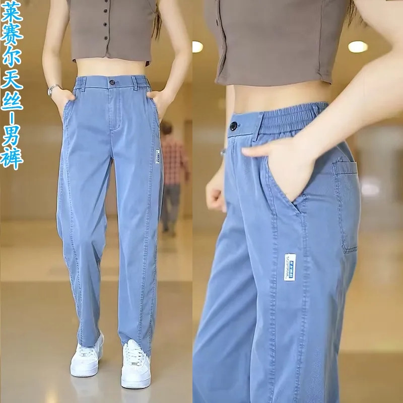 莱赛尔休闲牛仔裤男夏季薄款宽松直筒垂感阔腿裤男士运动透气长裤