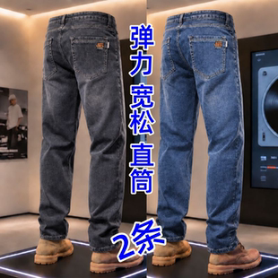 弹力牛仔裤男士秋冬加绒厚款宽松直筒大码休闲裤耐磨工作裤子男款