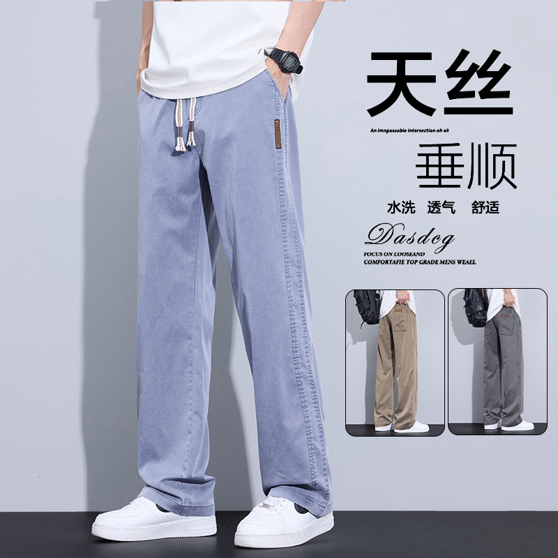 天丝牛仔裤男款夏季冰丝薄款松紧腰长裤宽松直筒阔腿休闲男裤夏天