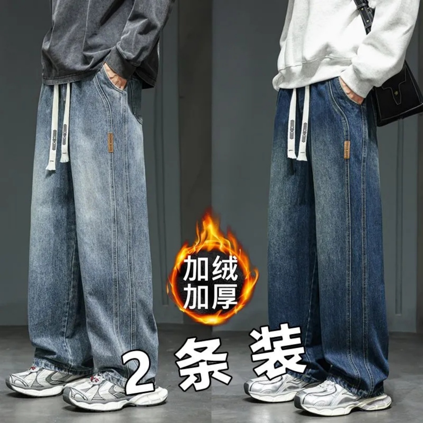 阔腿裤男款牛仔裤加绒加厚直筒宽松冬季潮牌松紧腰工装休闲长裤男