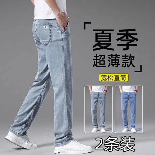 夏季冰丝凉感宽松直筒男士牛仔裤