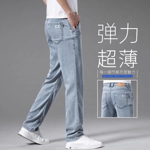 牛仔裤男弹力夏季薄款宽松直筒超薄透气大码青年休闲长裤男款裤子
